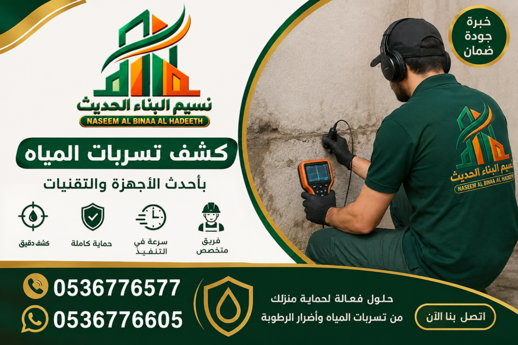 عزل الفوم المائي الحراري في السعودية والرياض | الحل المتطور لحماية الأسطح 0536776605 عزل الفوم المائي الحراري في السعودية والرياض