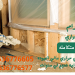 عزل الفوم المائي في السعودية والرياض